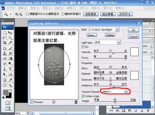 PhotoShop打造超酷火焰中燃烧的金属字 PhotoShop打造超酷火焰中燃烧的金属字